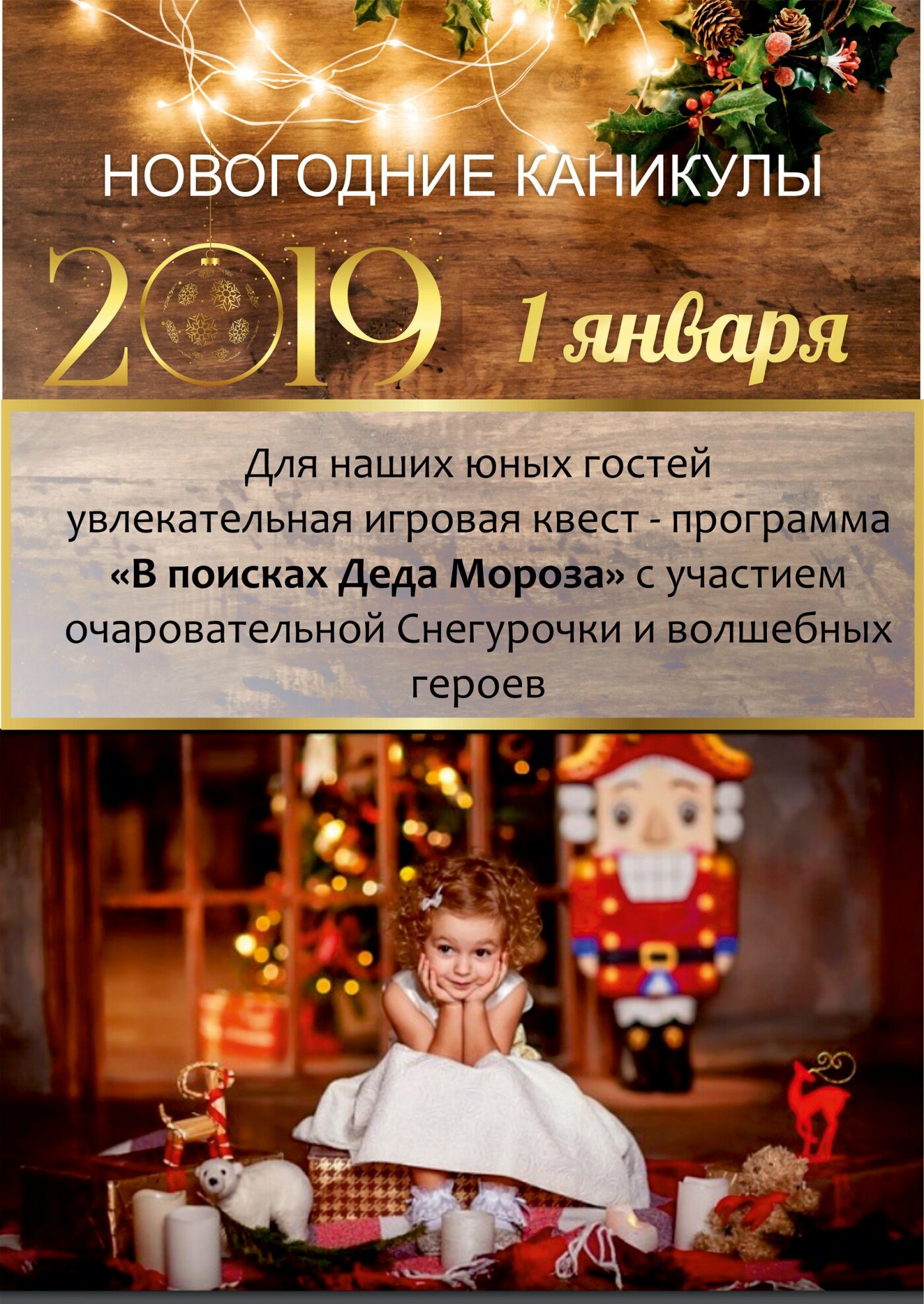 Встречайте Новый год-2019 всей семьей в санатории «Айвазовское»!, фото-2