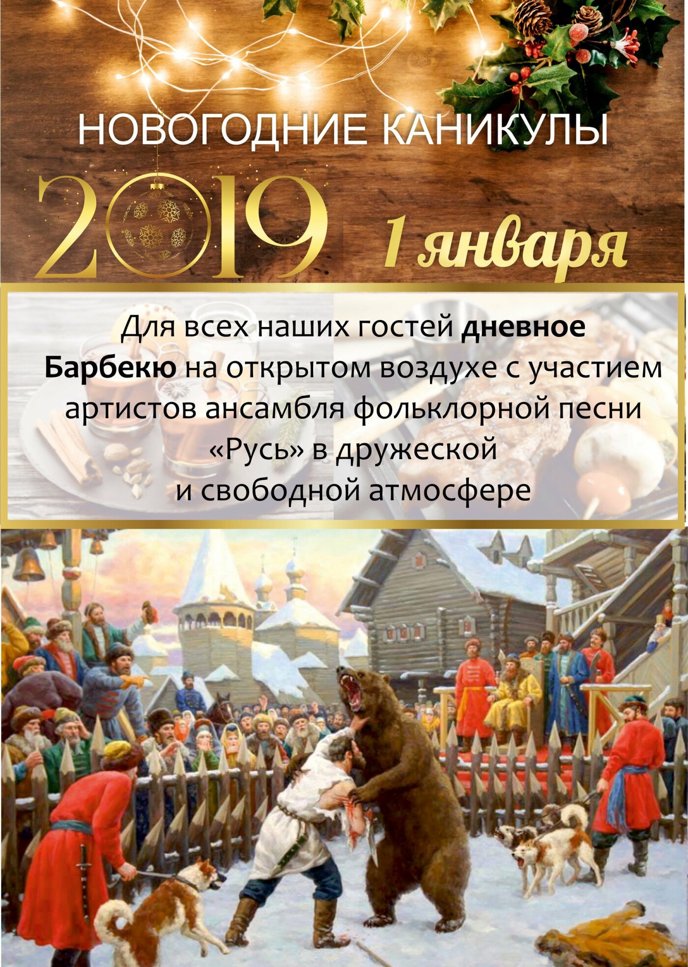 Встречайте Новый год-2019 всей семьей в санатории «Айвазовское»!, фото-3