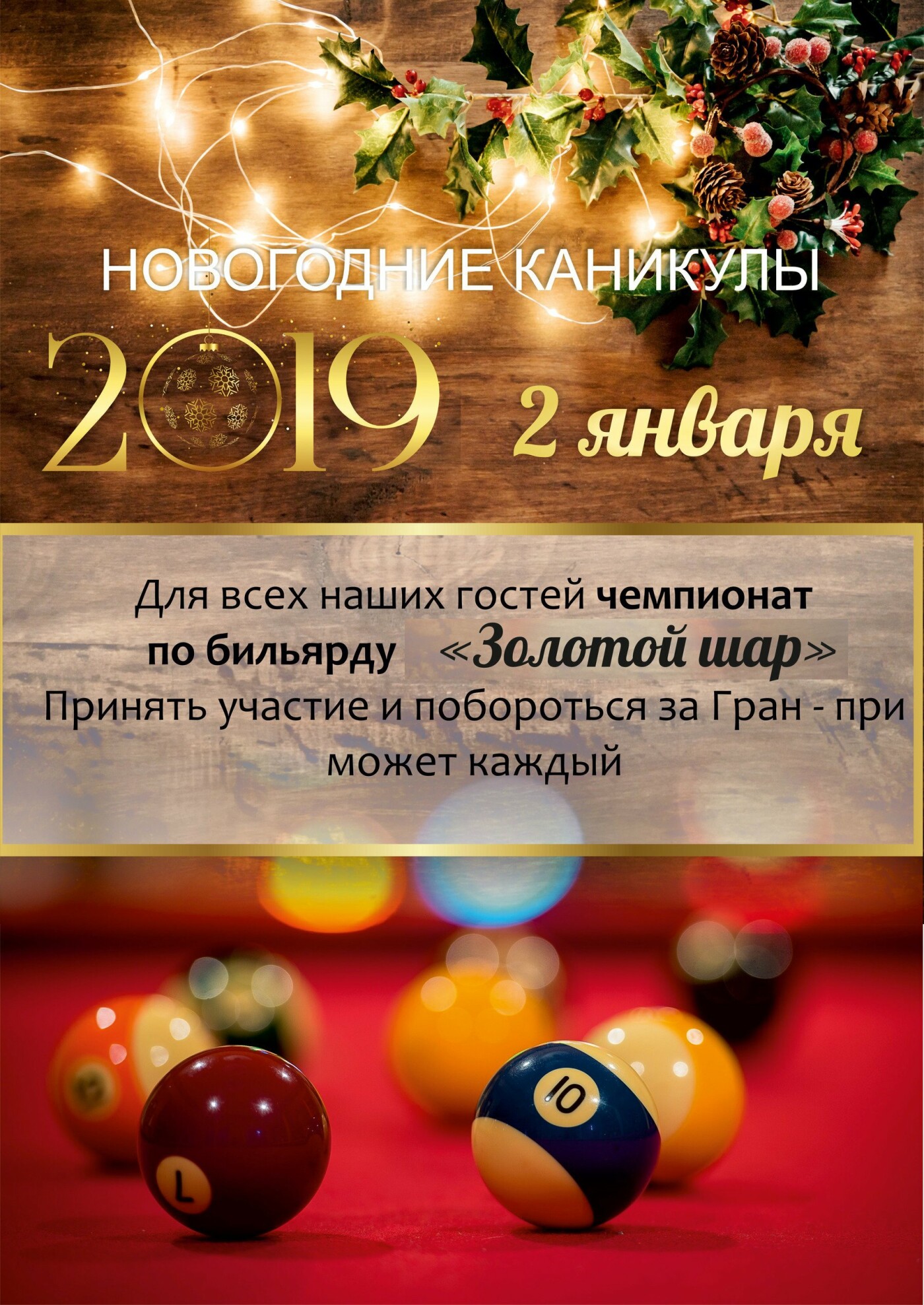 Встречайте Новый год-2019 всей семьей в санатории «Айвазовское»!, фото-4