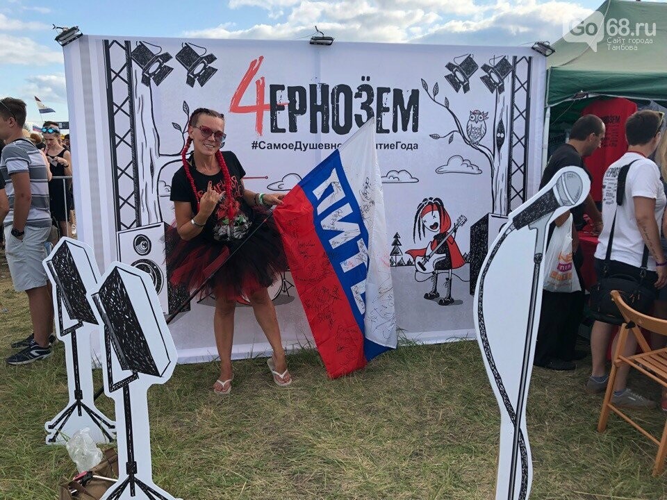 Объявлены первые участники рок-фестиваля «Чернозём-2019», фото-7