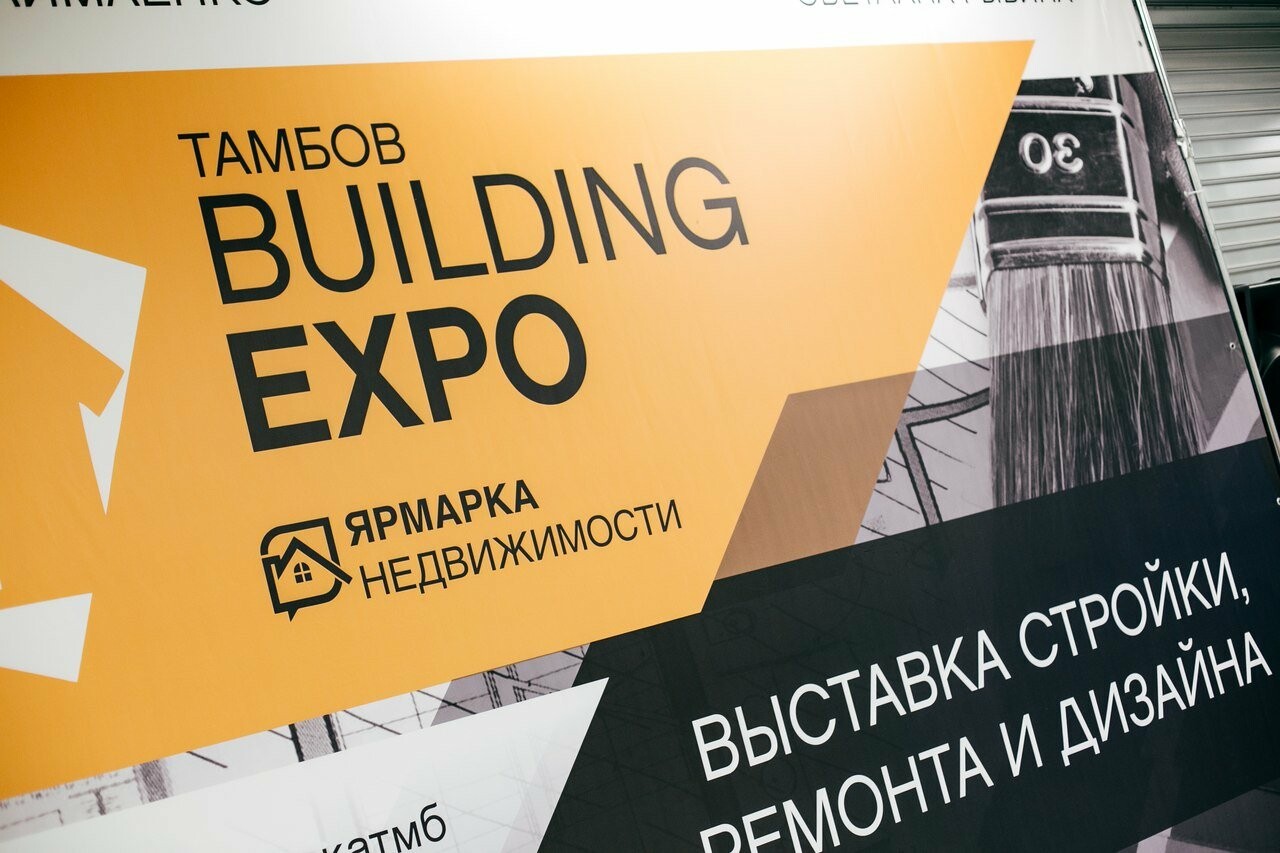 В Тамбове в четвертый раз проведут специализированную строительную выставку BuildingExpo, фото-9