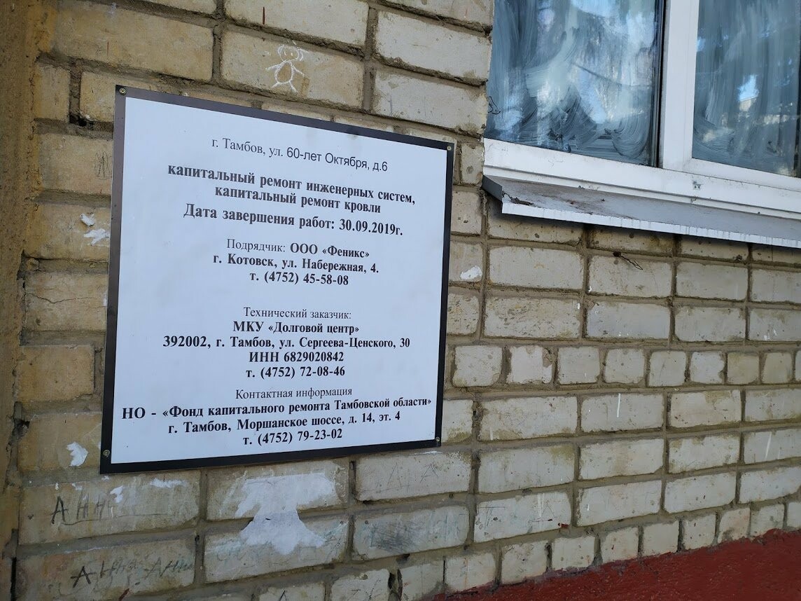 Член Общественной палаты России Игорь Шпектор оценил капремонт, жилье для переселенцев и очистные сооружения в Тамбове, фото-1