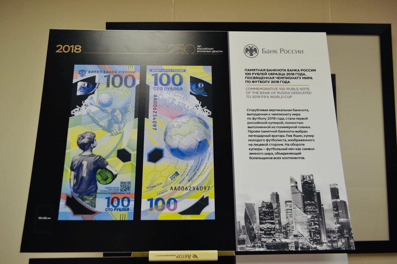 В Тамбовском филиале РАНХиГС открылась выставка «250 лет Российским бумажным деньгам», фото-6