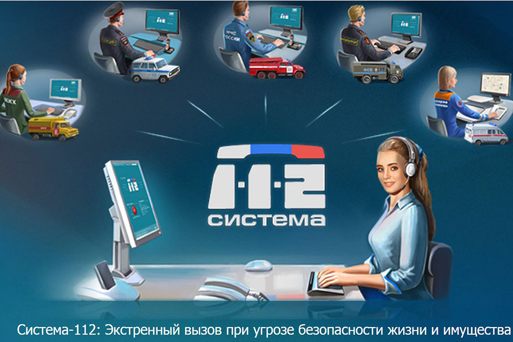 В Тамбовской области «Система-112» введена в постоянную эксплуатацию, фото-1