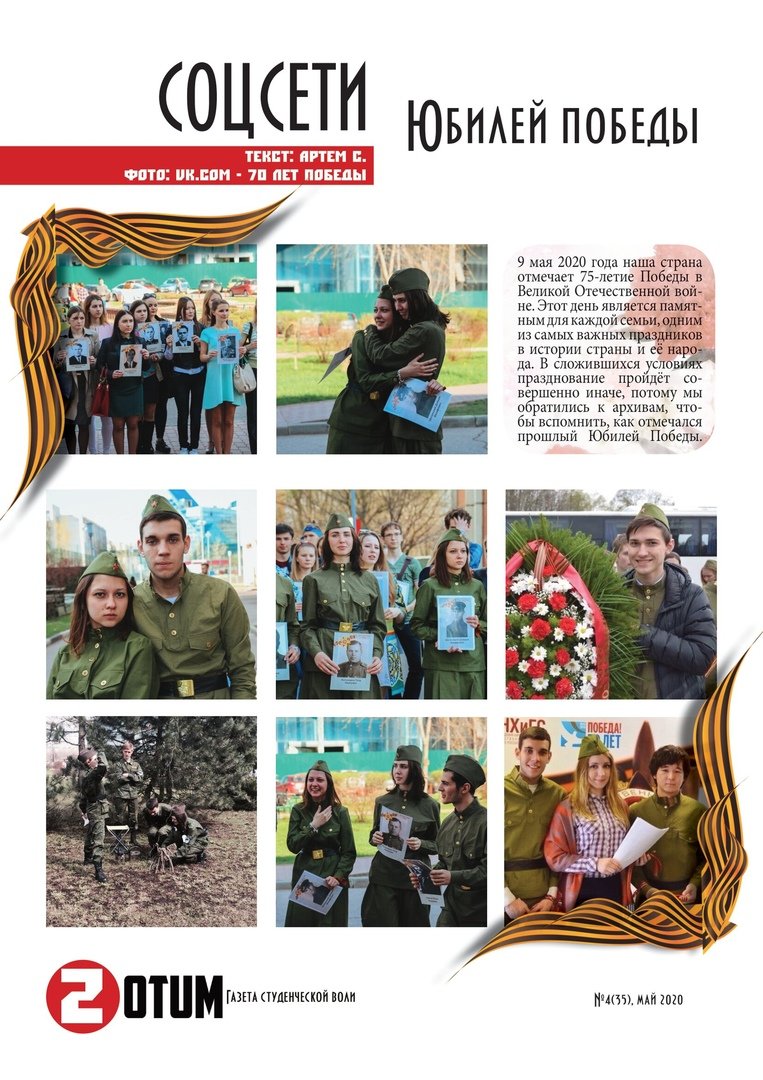 Студент Тамбовского филиала РАНХиГС рассказал о коллективной работе над студенческой газетой "Votum", фото-3